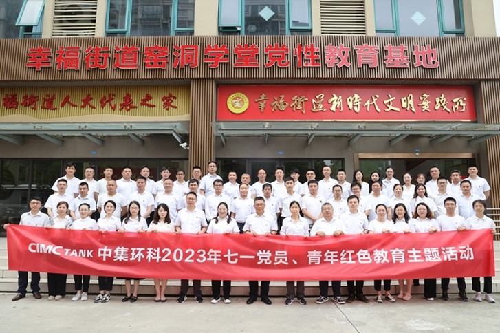 追寻窑洞精神 传承红色基因 ——Bevictor伟德公司党委组织开展七一主题党建活动