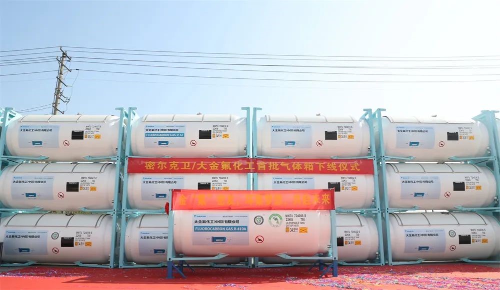 密尔克卫和大金氟化工首批气体罐在Bevictor伟德下线