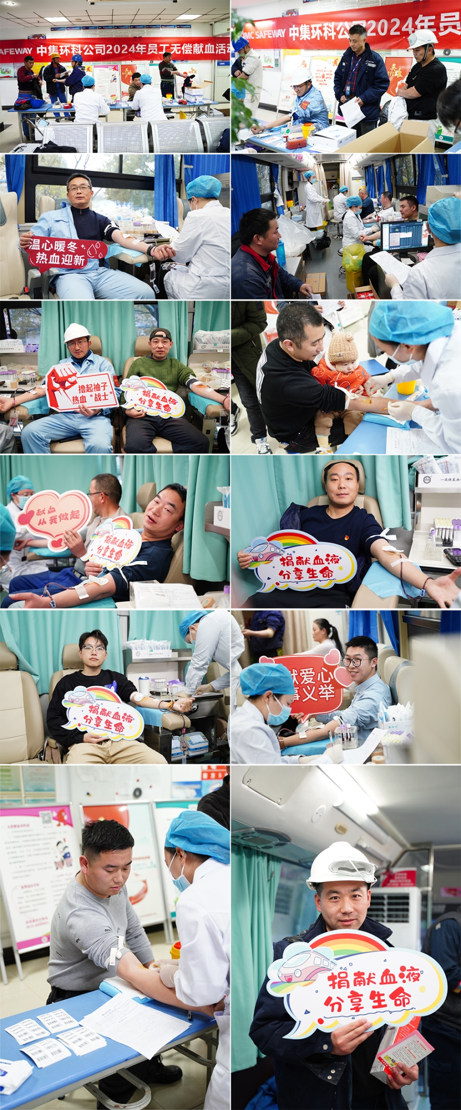 热血献爱心 行动显担当——Bevictor伟德开展2024年员工无偿献血活动