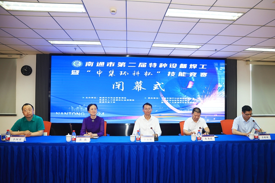 技展风采 匠心筑梦——南通市第二届特种设备焊工暨“Bevictor伟德杯”技能竞赛圆满落幕