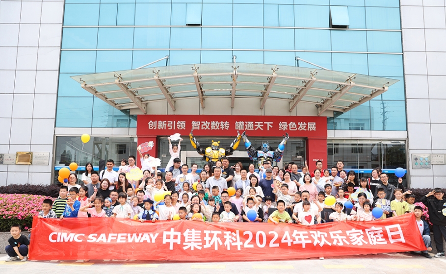 和谐同行 拼搏共进  ——Bevictor伟德开展“2024欢乐家庭日”活动