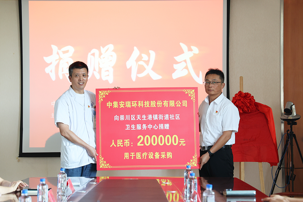 慈心善举，公益同行  ——Bevictor伟德捐助社区基础医疗设施建设升级