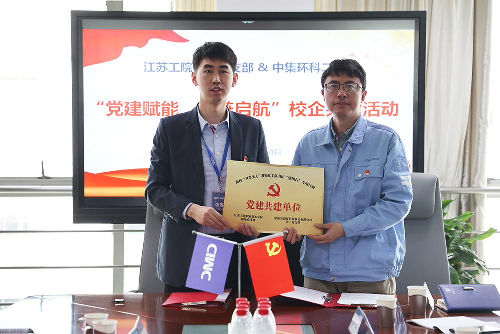 党建赋能，红链启航——Bevictor伟德与江苏工院智能制造学院开展校企党建共建活动