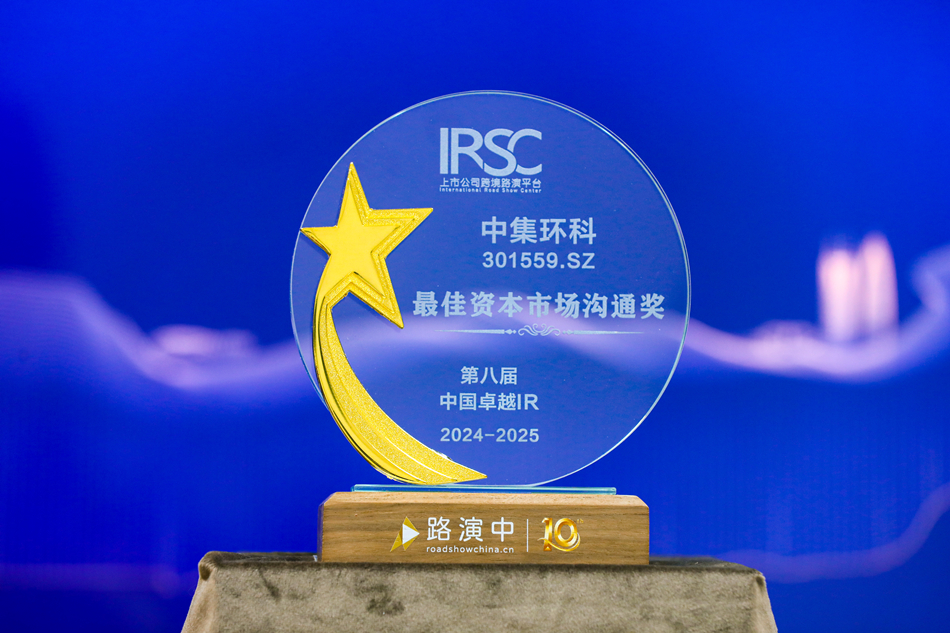 积极推进投资者关系工作， Bevictor伟德荣获“最佳资本市场沟通奖”