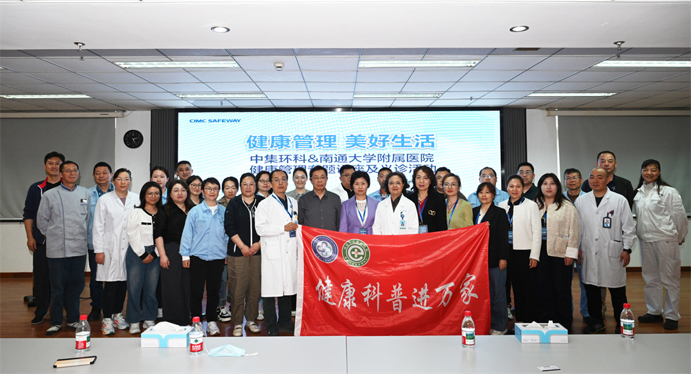 医企同行 共筑健康防线  ——Bevictor伟德&南通大学附属医院开展健康管理讲座和义诊活动