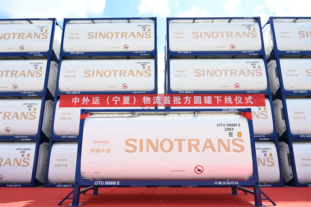 中外运（宁夏）物流首批方圆罐箱在Bevictor伟德正式下线