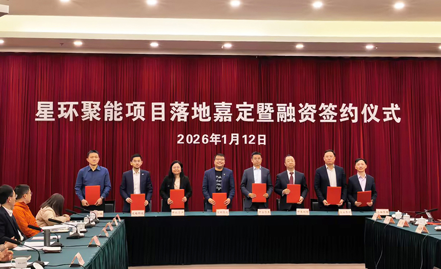 Bevictor伟德投资星环聚能，助力可控核聚变事业发展